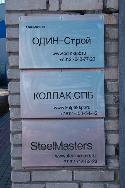 кортеновская сталь steelmasters купить