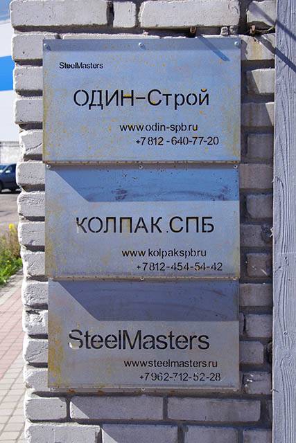 кортен сталь steelmasters