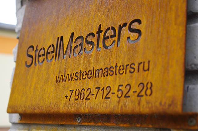 кортеновская сталь steelmasters